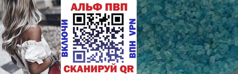 A PVP Соль  Купить закладки  Судогда 