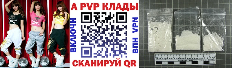 A PVP кристаллы Судогда