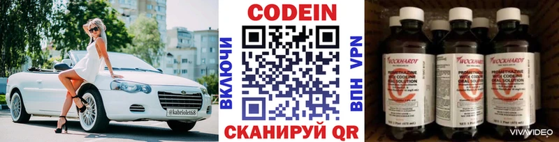 Купить  Судогда  Кодеин напиток Lean (лин) 