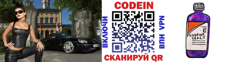 Кодеиновый сироп Lean Purple Drank Судогда