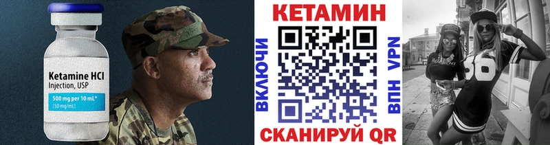 Кетамин VHQ  Купить где  Судогда 