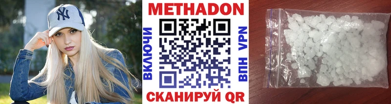 Метадон VHQ  Купить  Судогда 